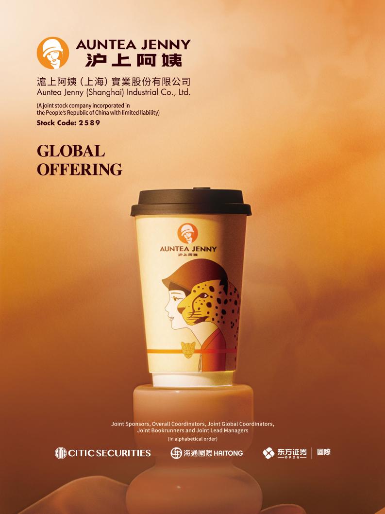 GLOBAL OFFERING